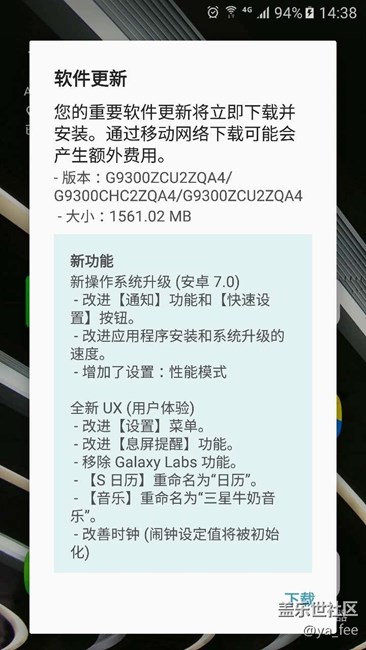 測試版推送更新怎么取消？