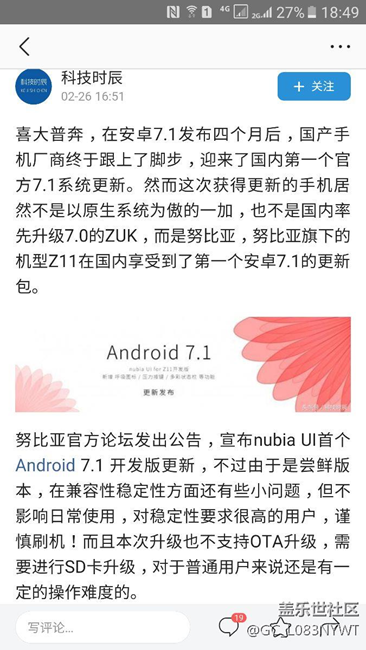 什么時(shí)候才有安卓7.0