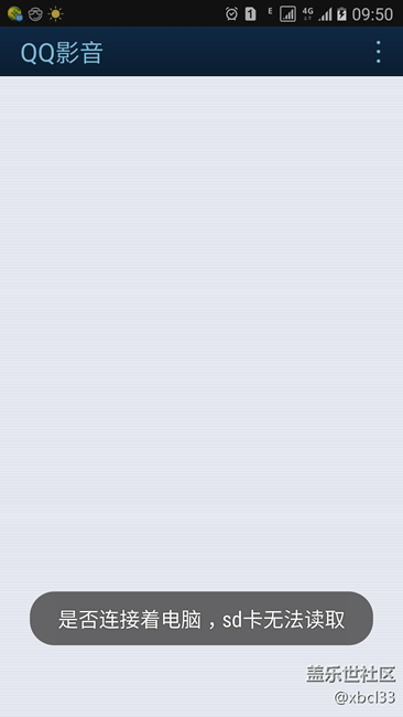 大神看看，7100升級6.0.1后，QQ影音無法讀取SD卡，是bug?