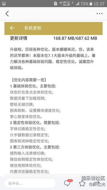 三星7.0可以參考推送