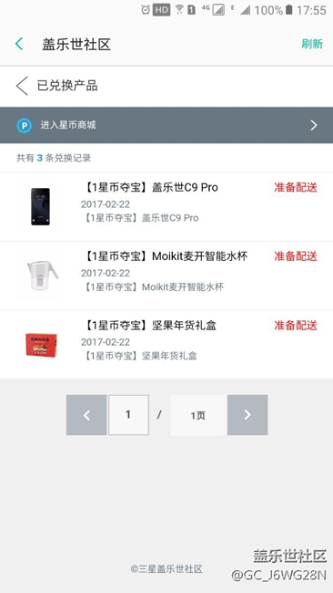 難道中獎了，不可能么