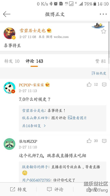 不知道是不是7.0……