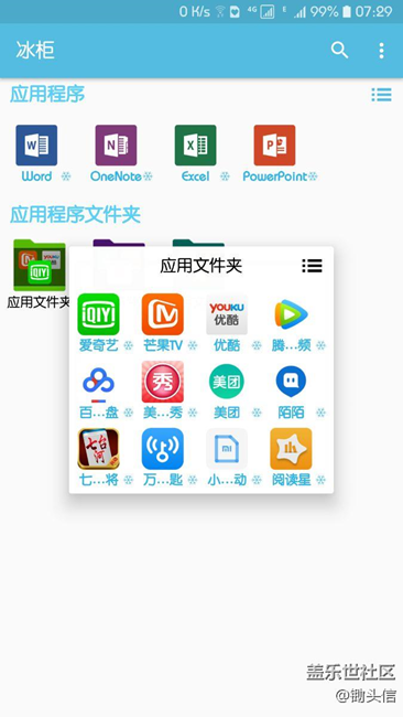 a9100親測(cè)晚上待機(jī)九個(gè)半小時(shí)不掉電