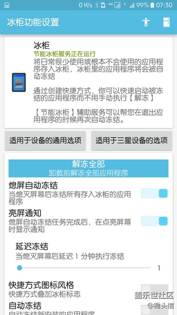 a9100親測(cè)晚上待機(jī)九個(gè)半小時(shí)不掉電