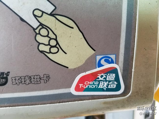 公交卡希望盡快支持更多城市