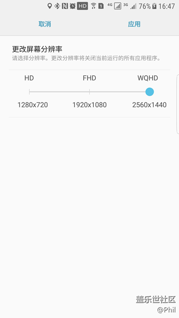 省電模式導(dǎo)致狀態(tài)欄“HD”小標(biāo)常駐