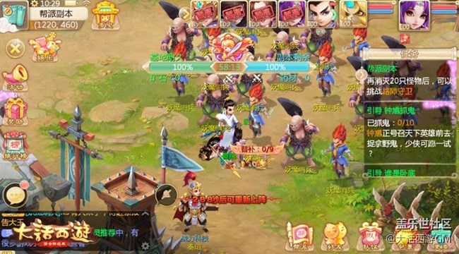 隨叫隨到的兄弟 大話西游手游幫派宣傳視頻首曝