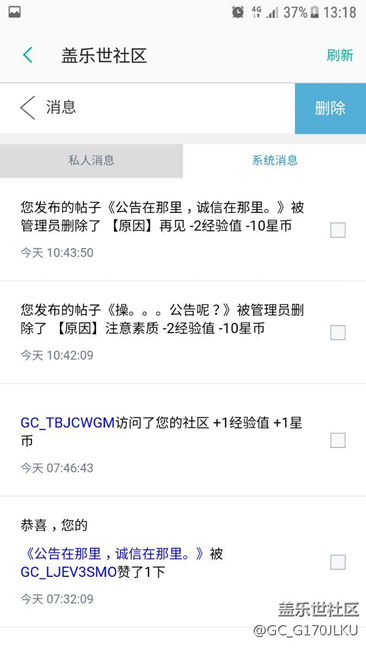 公告不出，刪帖快。