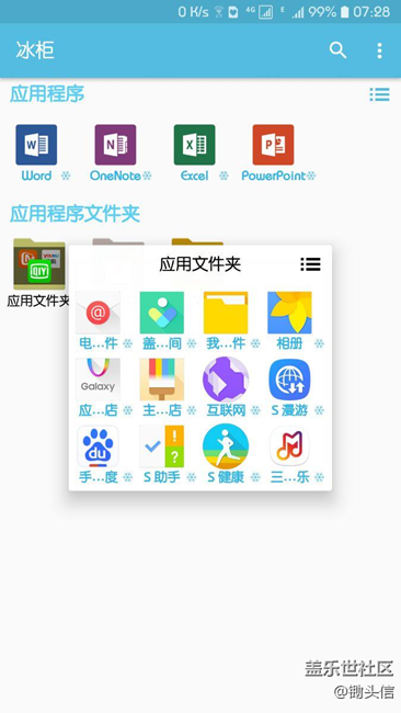 a9100親測(cè)晚上待機(jī)九個(gè)半小時(shí)不掉電