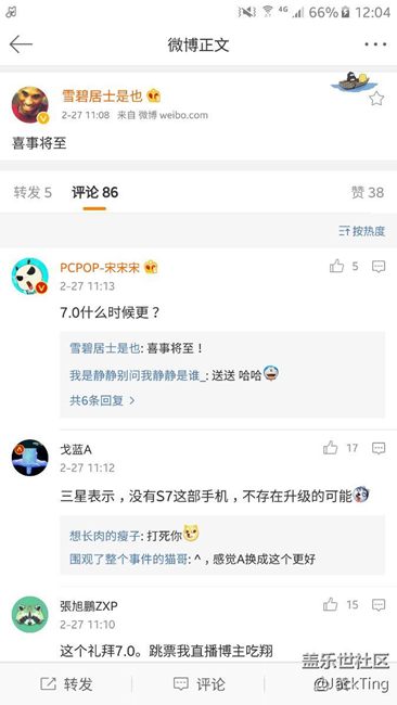 關(guān)于安卓七點(diǎn)零