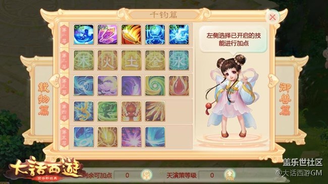 隨叫隨到的兄弟 大話西游手游幫派宣傳視頻首曝