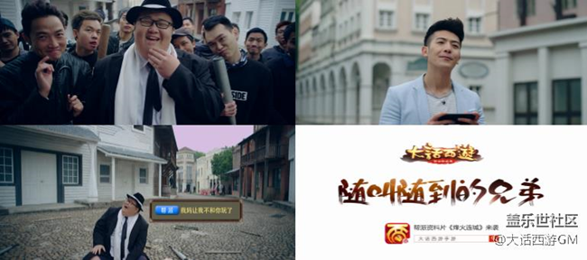 隨叫隨到的兄弟 大話西游手游幫派宣傳視頻首曝