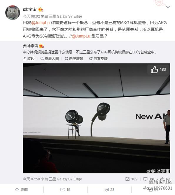 龍?zhí)ь^！三星官方首次透露S8！