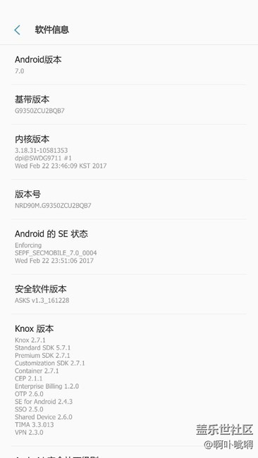 剛更新的版本確實是正式版的安卓7，有圖為證