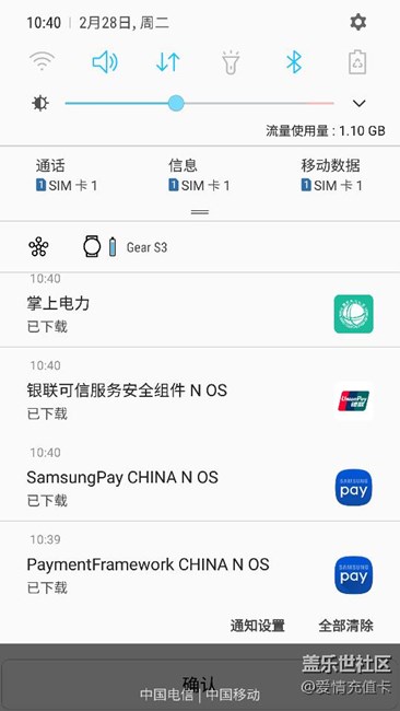 我更新了samsung pay
