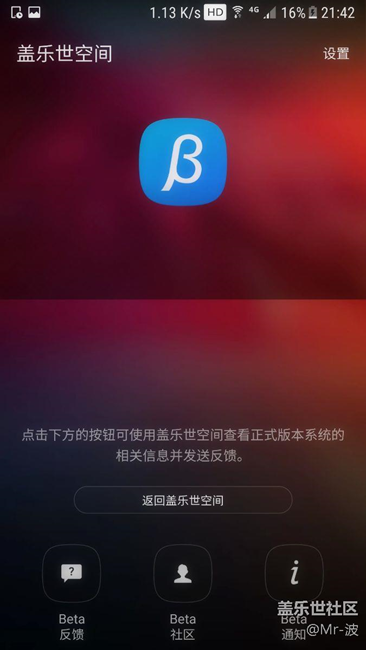 Beta，再見了！