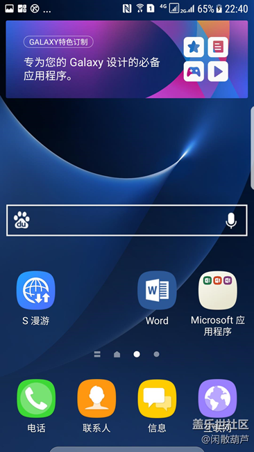 更新后界面分享