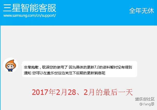 2月最后一天，客服還是說沒接到通知，官方發(fā)個(gè)公告是能怎樣