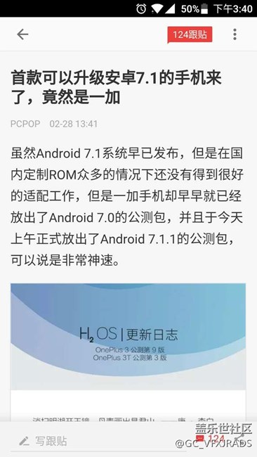 三星，關(guān)于升級(jí)系統(tǒng)，你看看人家！
