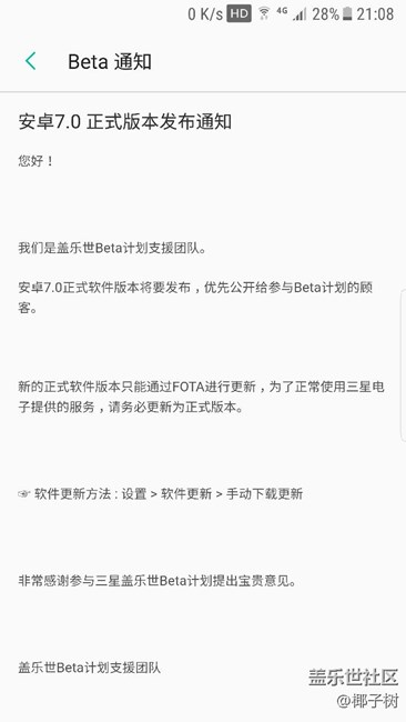 7.0正式版發(fā)布，官方消息。