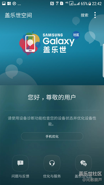 更新后界面分享