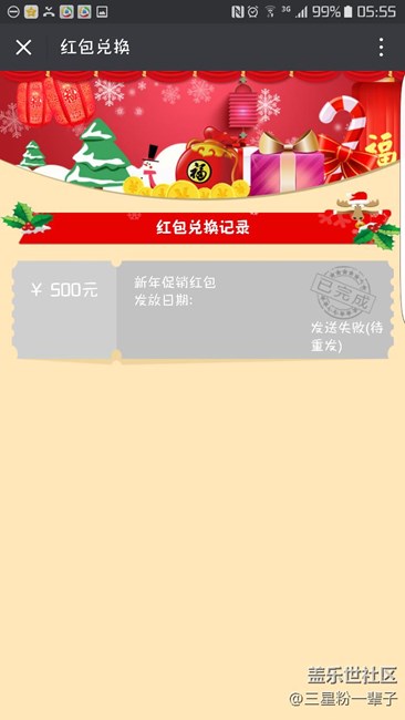 三桑還能再無恥一點嗎