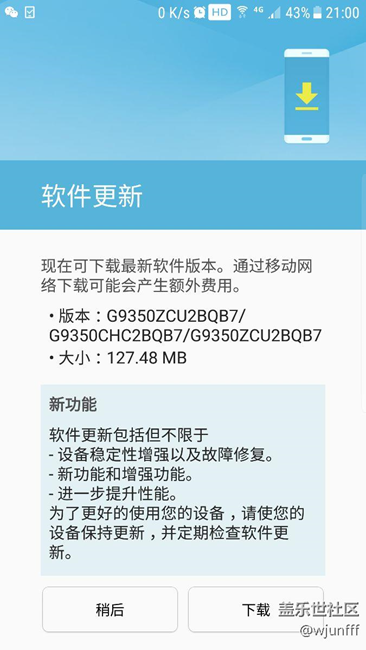 內測用戶已成功更新7.0