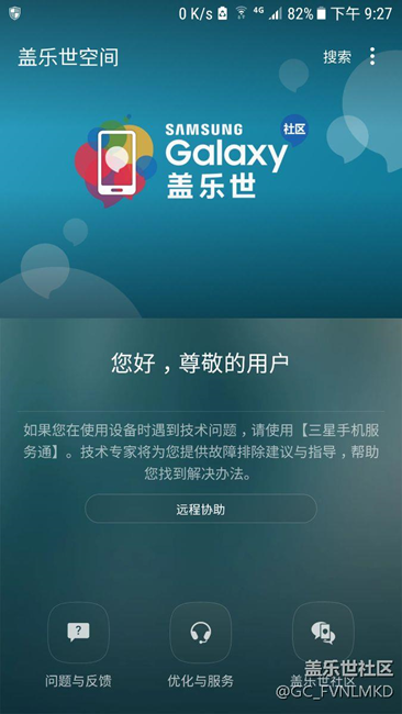 更新完之后，蓋樂世空間回歸正常的版本了，不再是beta