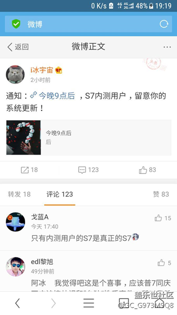 中午可以更新7.0了   大家歡呼吧