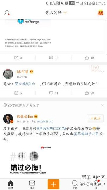 內測用戶今晚準備更新7.0