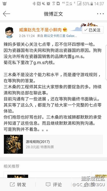 關(guān)于7.0大家看看，我不說話