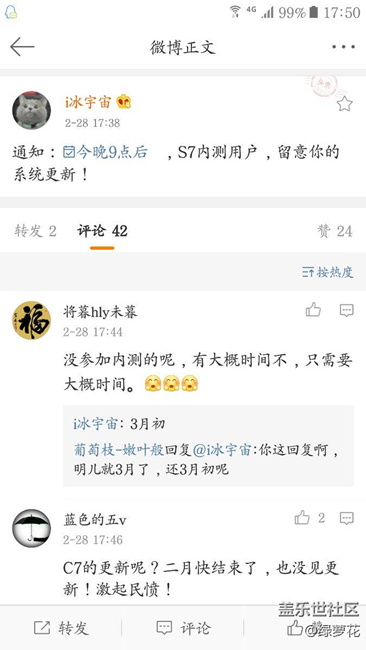 內(nèi)測用戶7.0正式版要來了