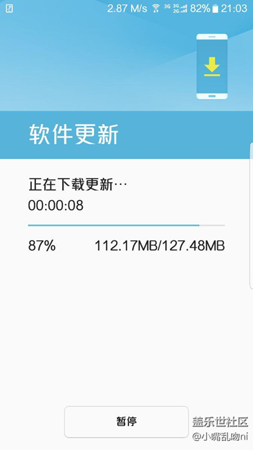 7.0速度升級升級沒有原來那么熱了