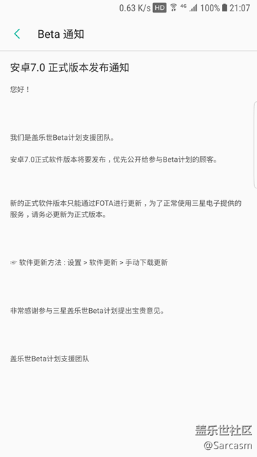 【以確定為正式版】內(nèi)測社區(qū)官方公告確定21點的QB7是正式版