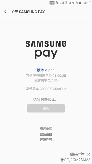 S7和S7E的7.0更新大約就在這幾天，samsung pay今天更新了！