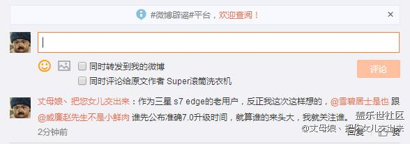 誰先公布準確7.0升級時間，就算誰的來頭大，我就關(guān)注誰。