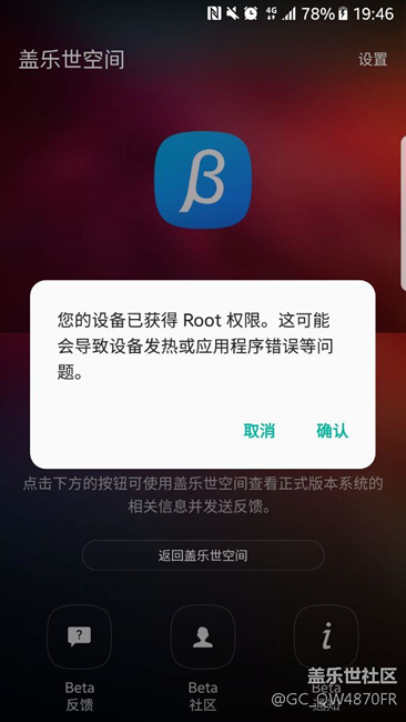 突然說我root了？？？