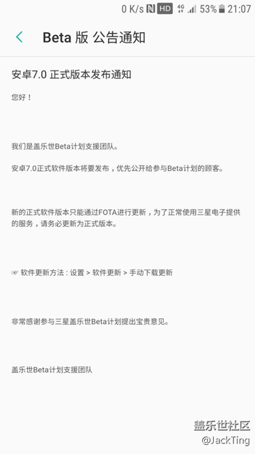 2月28日 記住這一天，7.0國行正式發(fā)布！