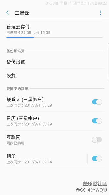 S7edge的云存儲(chǔ)還能用，一共15G，但是如何管理，內(nèi)有說(shuō)明