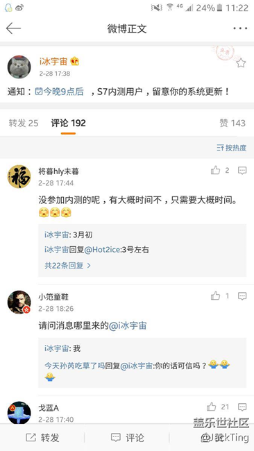 恭喜i冰宇宙成為最新爆料王！