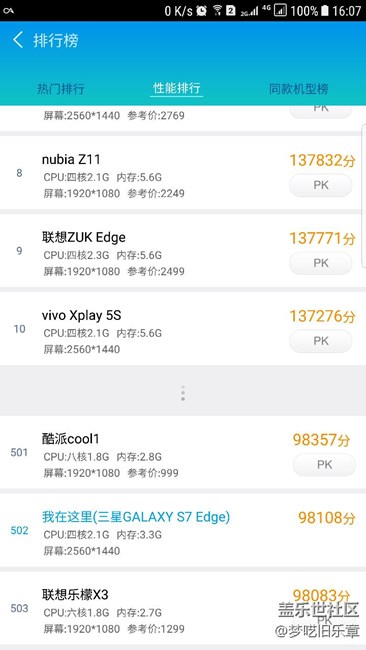三星真的是負(fù)優(yōu)化啊