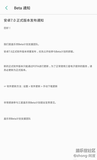內(nèi)測(cè)用戶(hù)已更新7.0系統(tǒng)正式版了。