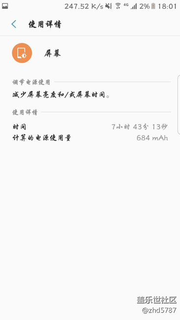 感覺這次7.0可以了