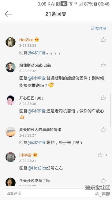 昨天爆料9點(diǎn)更新的那個(gè)博主說3號(hào)左右非內(nèi)測(cè)更新？