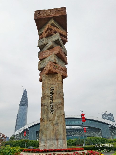 心語(yǔ)游深圳之春在深圳灣