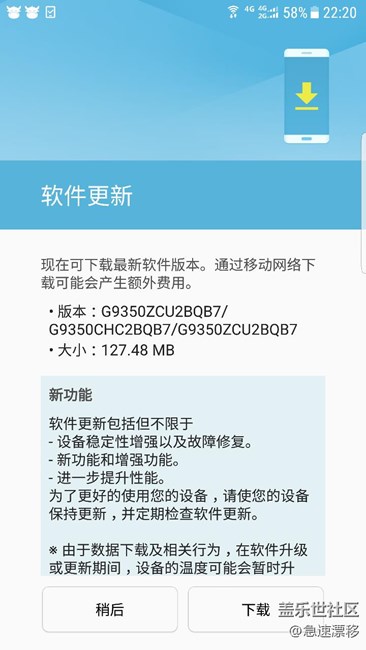 終于更新7.0正式了