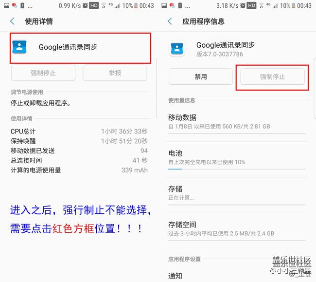 【正式版】7.0最大耗電大戶被挖出！關(guān)掉它省電！