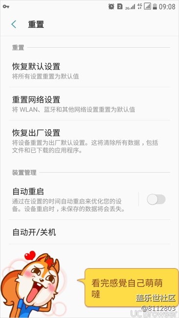 剛升級7.0，掛斷接聽震動去哪了