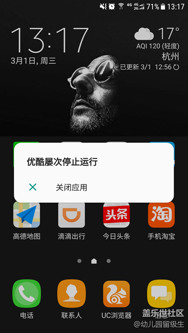 暈，老停止運(yùn)行