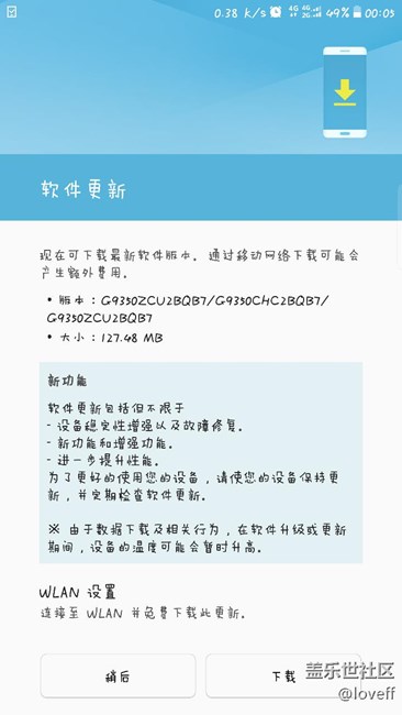 半夜驚喜？